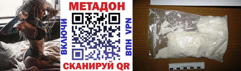 МЕТАДОН methadone  Коряжма 