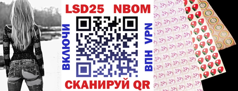 Марки N-bome 1500мкг  Коряжма 